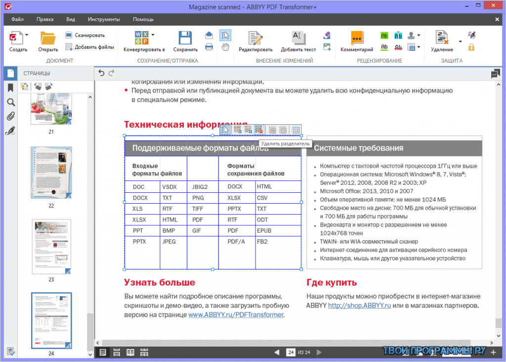 Pdf программа. Программа для пдф. Программа для pdf файлов. Приложения для работы с pdf.