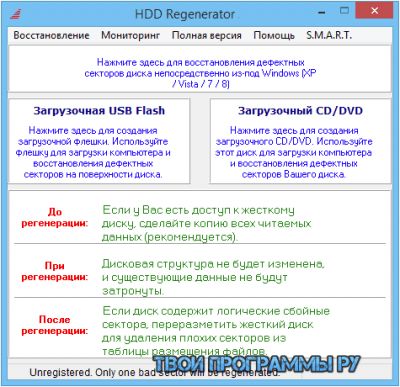 Hdd regeneration