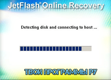 JetFlash Online Recovery на русском языке
