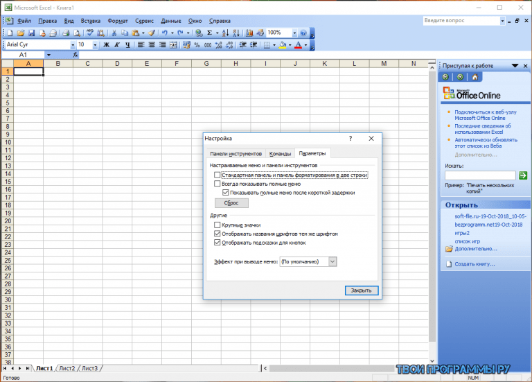 Excel viewer что это за программа