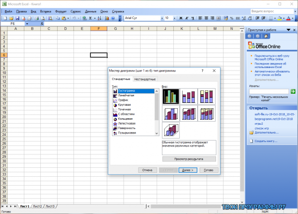 Microsoft Office Excel Viewer для Windows
