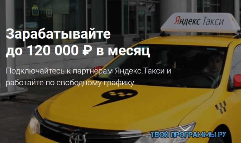 Какой андроид нужен для работы в яндекс такси