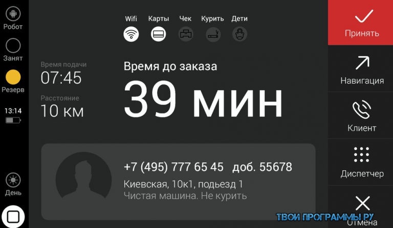 Программа для вывода денег из яндекс такси на андроид