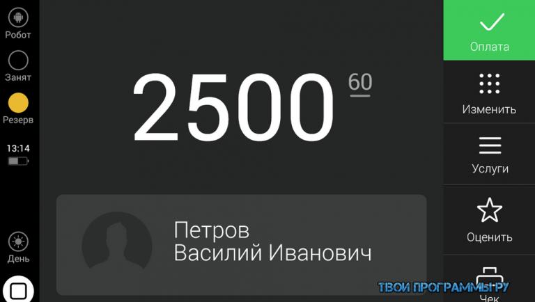 Программа для работы в яндекс такси для андроид бесплатно