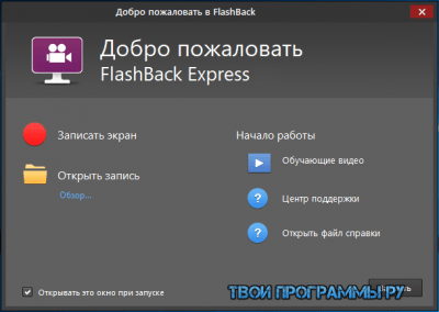 Как поменять язык в flashback express