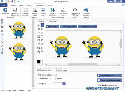 Онлайн программа для анимирования картинок