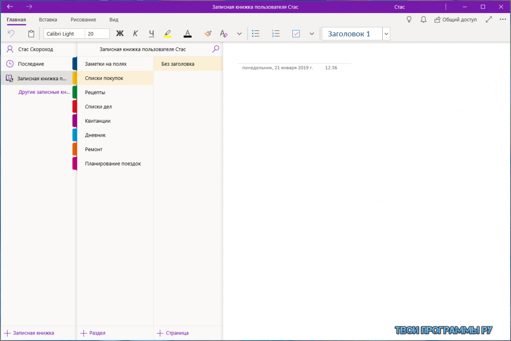 Как установить onenote на линукс