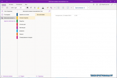 Как синхронизировать onenote на компьютере и телефоне