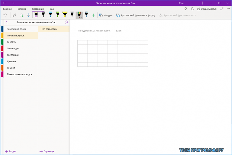 Не работает onenote на планшете