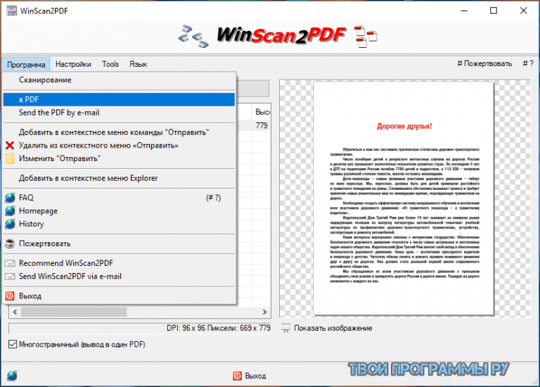 Winbond прохождение на русском