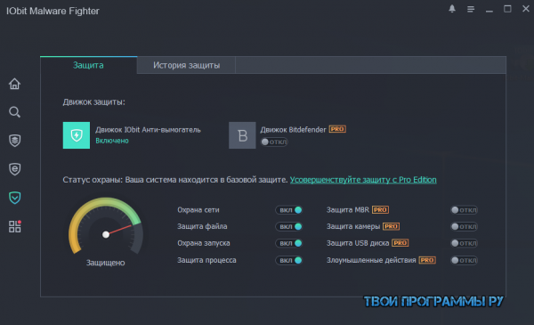 IObit Malware Fighter Free русская версия