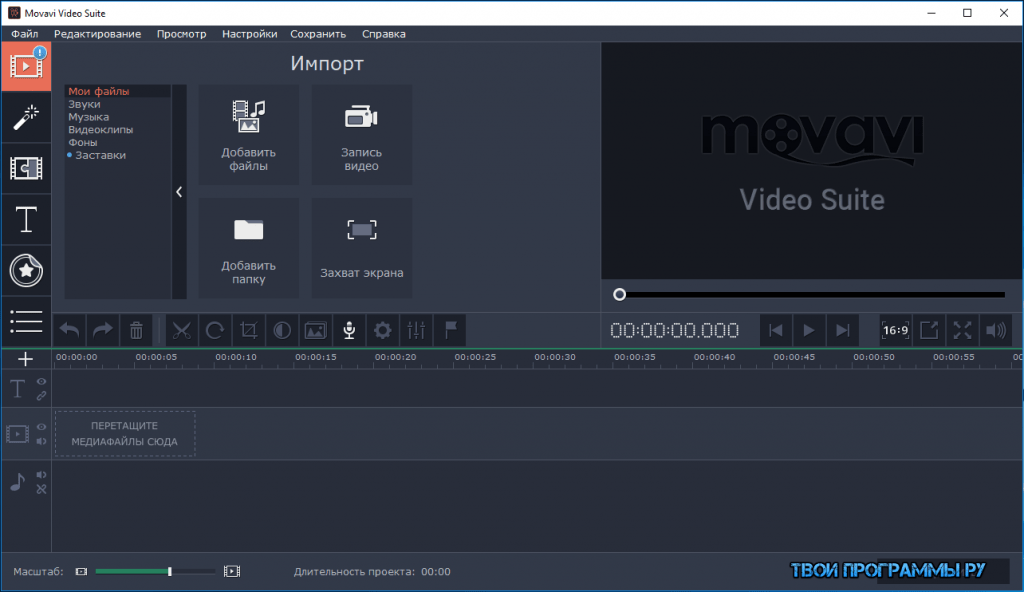 movavi video suite 9 free download