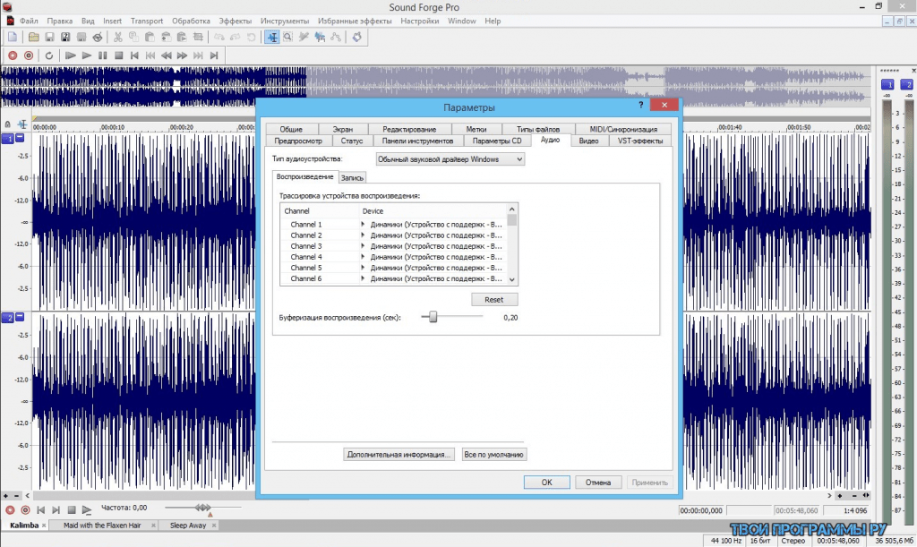 Как изменить тональность в sound forge