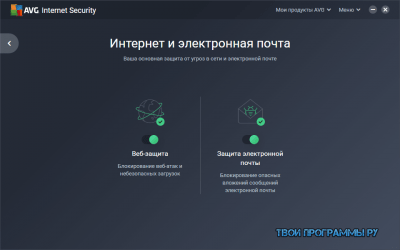 Avg удаляет файлы без спроса