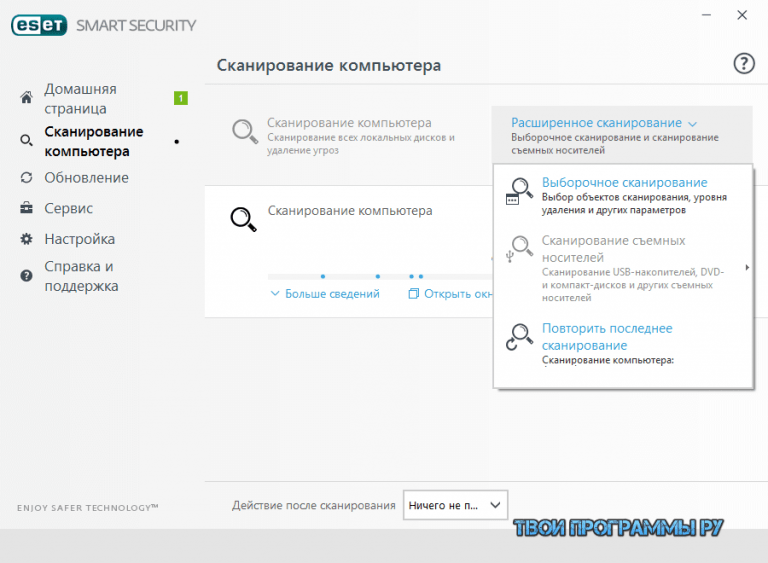 Как перенести лицензию eset nod32 на другой компьютер