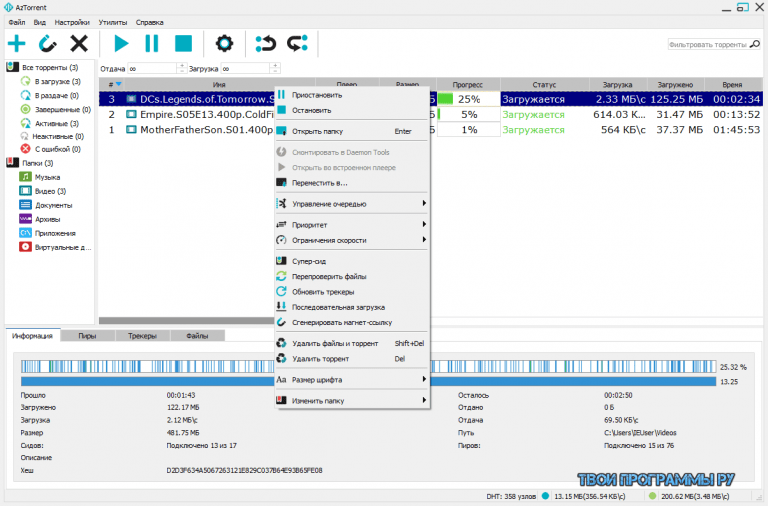 Что лучше aztorrent или utorrent