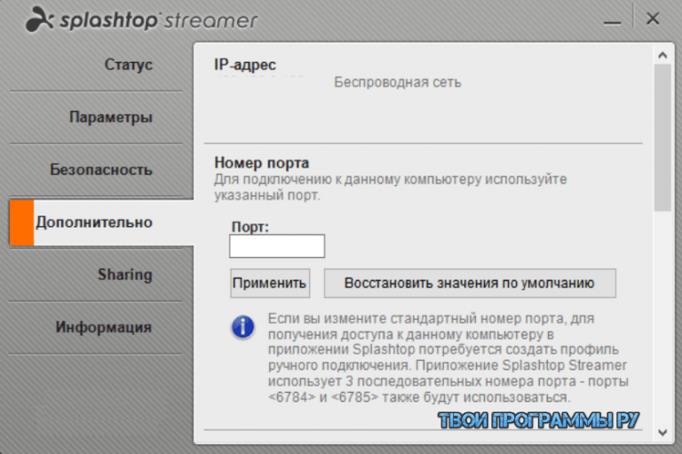 Как установить спинтайрес плюс