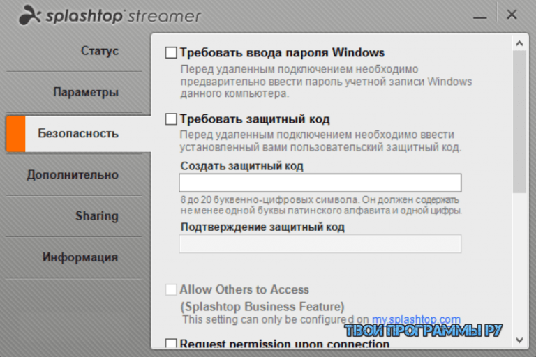 Как установить спинтайрес плюс