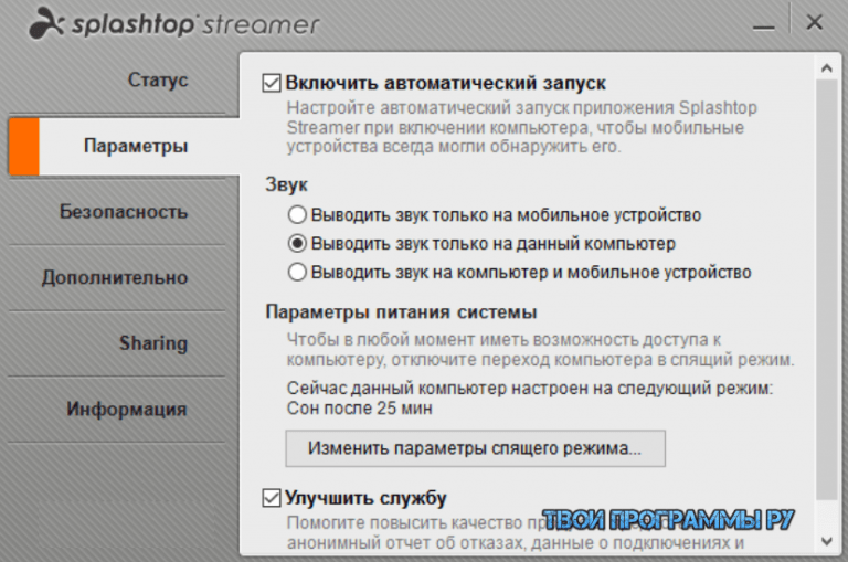 Как установить спинтайрес плюс