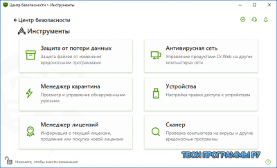 Режим обучения имеется у компонента dr web security space для windows