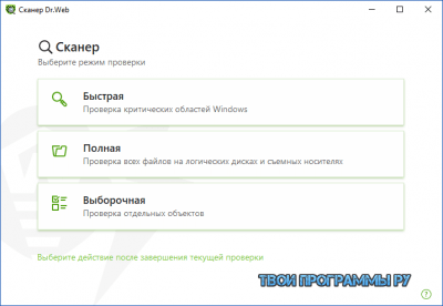 Полный антивирусный агент для защиты ос windows dr web что это