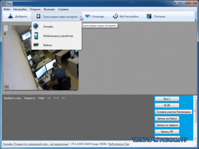 Программа ispy для видеонаблюдения на компьютере
