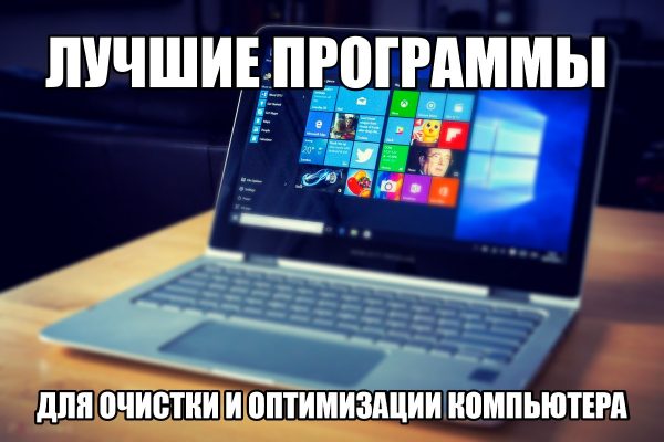 Популярный способ ускорения работы компьютера либо его отдельных плат