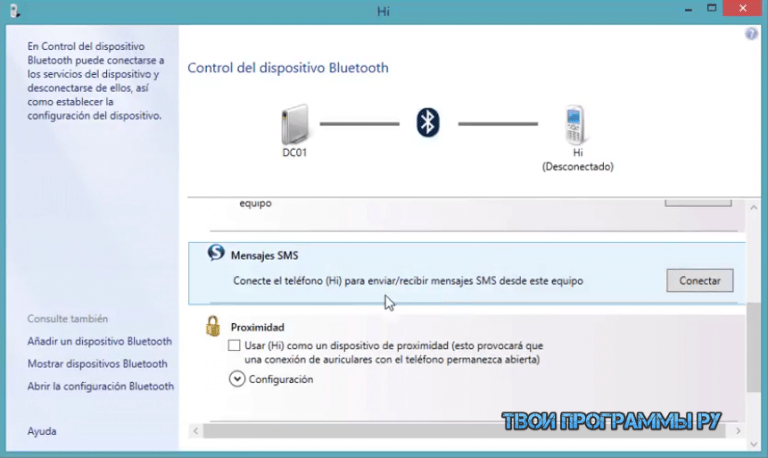 Bluetooth software в автозагрузке что это