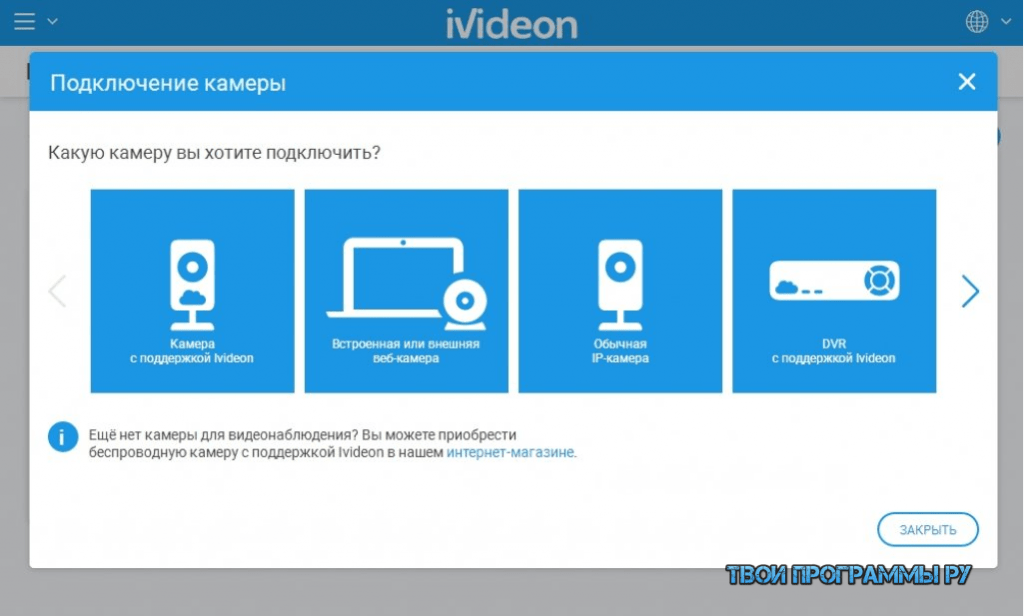 Программа ivideon для андроид