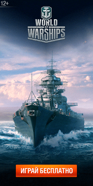 World of Warships RU