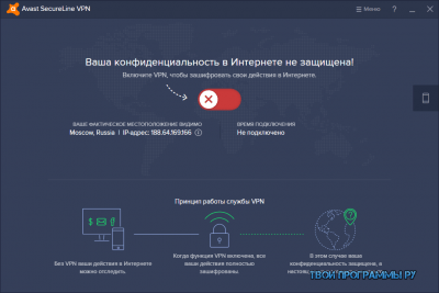 Avast internet security как настроить соединение vpn