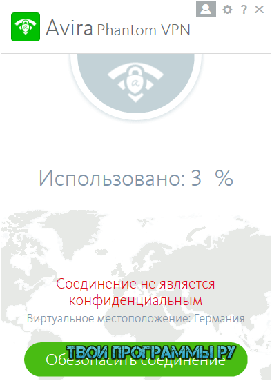 Avira Phantom VPN русская версия