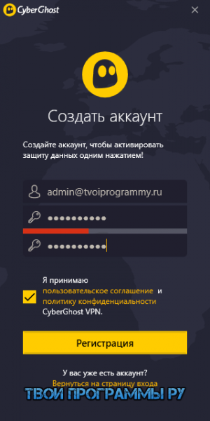 CyberGhost VPN русская версия
