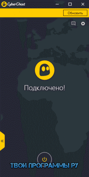 CyberGhost VPN на русском языке