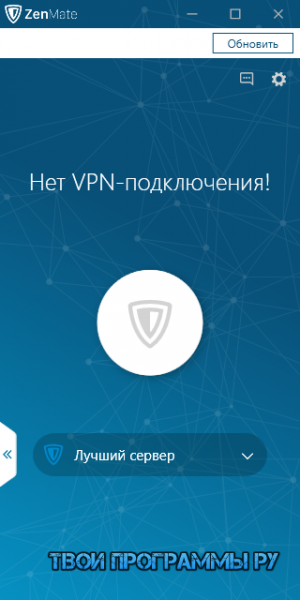 ZenMate VPN на русском языке