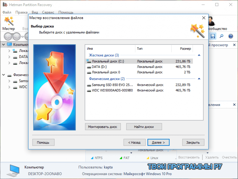 Partition recovery. RS Partition Recovery 4.2 ключ для активации. Hetman Recovery. Программы Hetman Recovery.