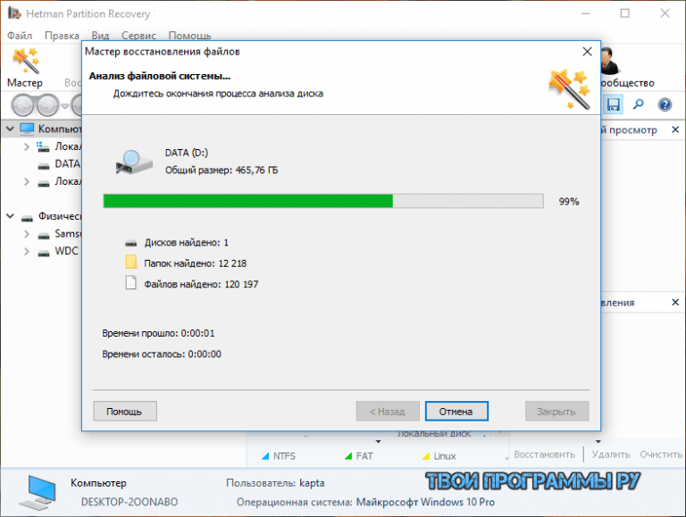 Hetman восстановление жесткого диска. Hetman Partition Recovery. Hetman Partition Recovery восстановление. Hitman программа для восстановления файлов. «Hetman Partition Recovery» регистрационный ключ.