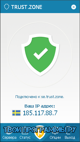 Trust.Zone vpn client русская версия