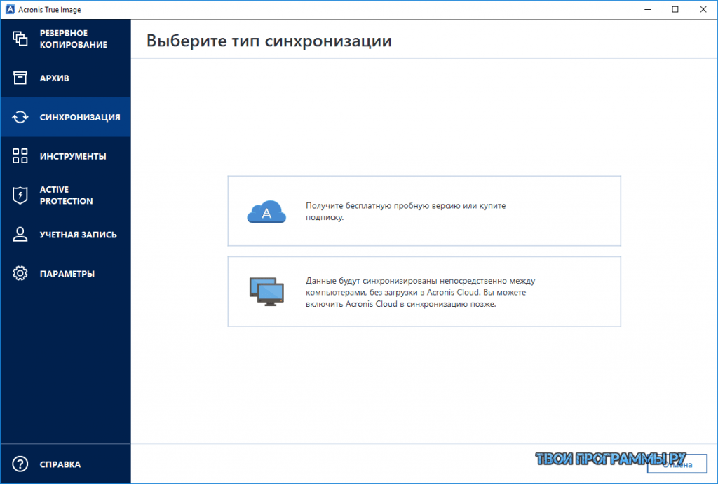 С какой версии acronis true image поддерживает gpt