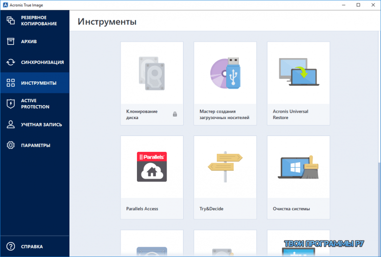 Какая версия acronis true image лучше и стабильнее