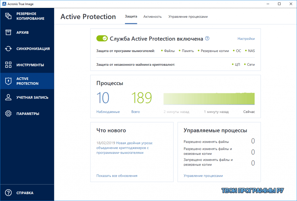 Acronis true image этот продукт нельзя установить на серверную платформу