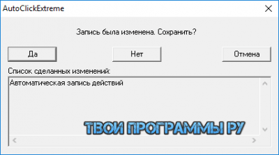 Приложение автокликер как удалить