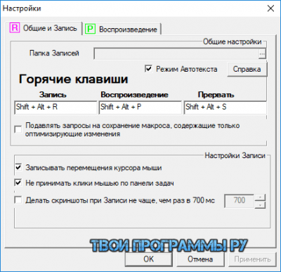 Приложение автокликер как удалить