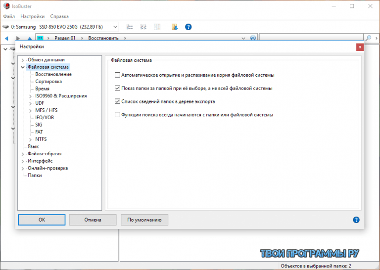 Программа isobuster видит файлы на cd r но не извлекает что делать