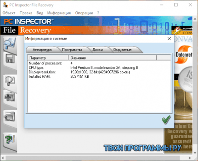 Программа для восстановления данных с флешки pc inspector file recovery