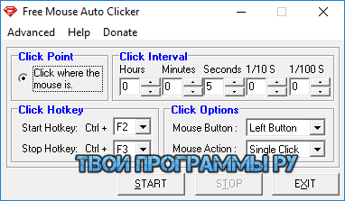 Free Mouse Auto Clicker русская версия
