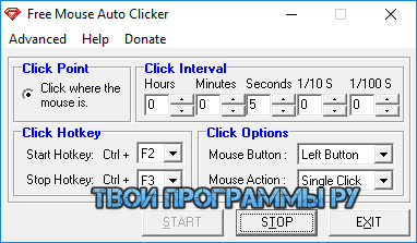 Free Mouse Auto Clicker на русском языке