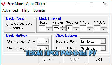 Free Mouse Auto Clicker для Windows