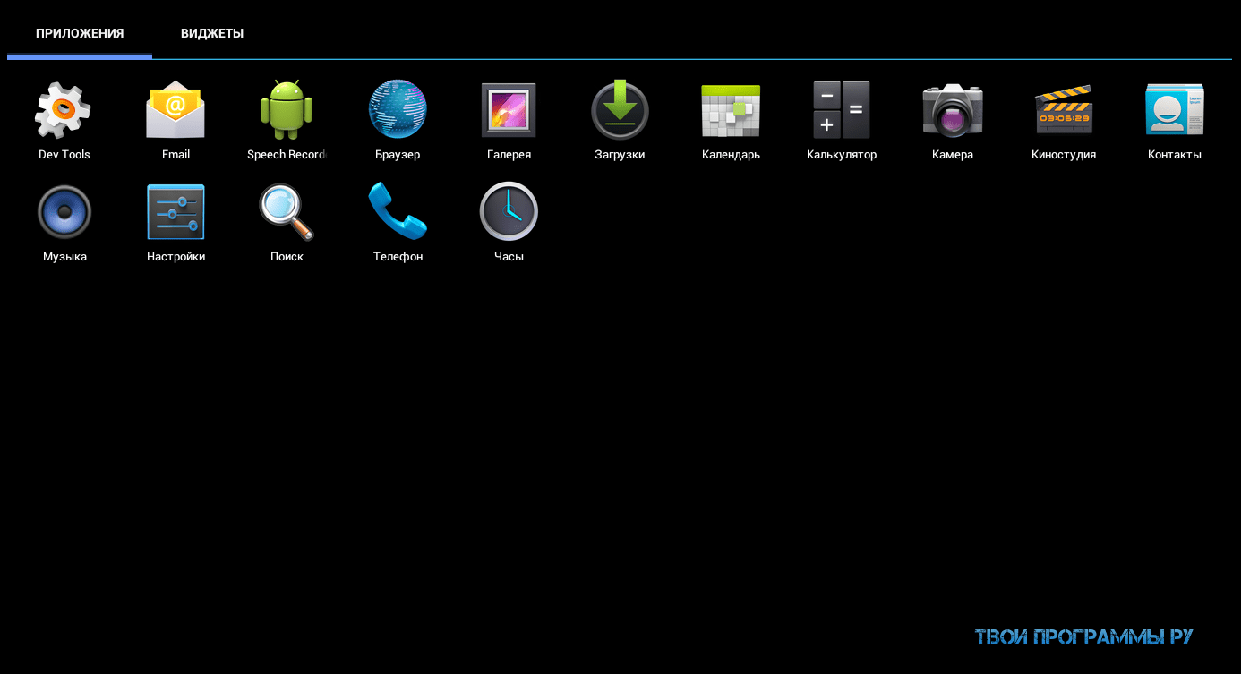 Эмулятор андроида последняя версия. Эмулятор андроид для Windows 10. Windroye эмулятор Android для ПК. Эмулятор андроид ТВ приставки на ПК.