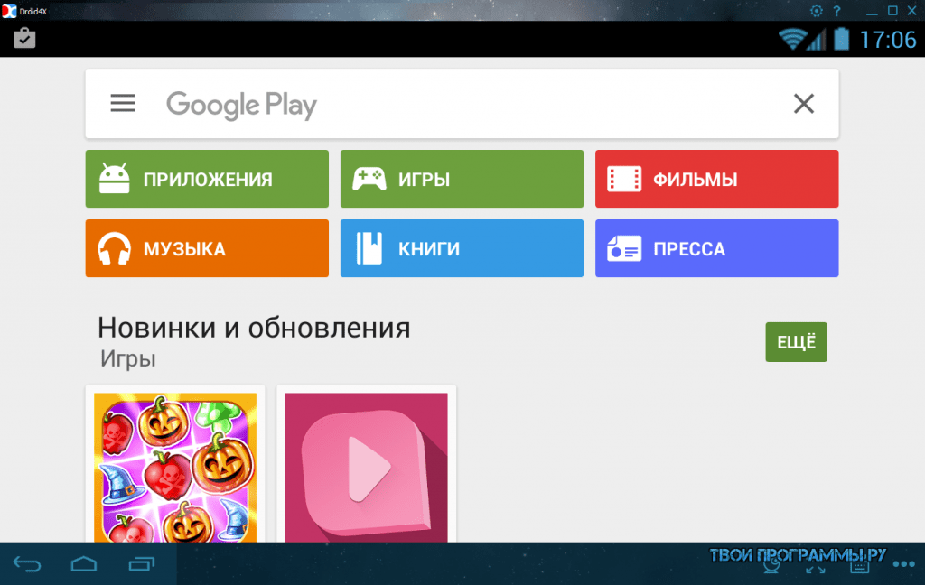 Русские программы для android